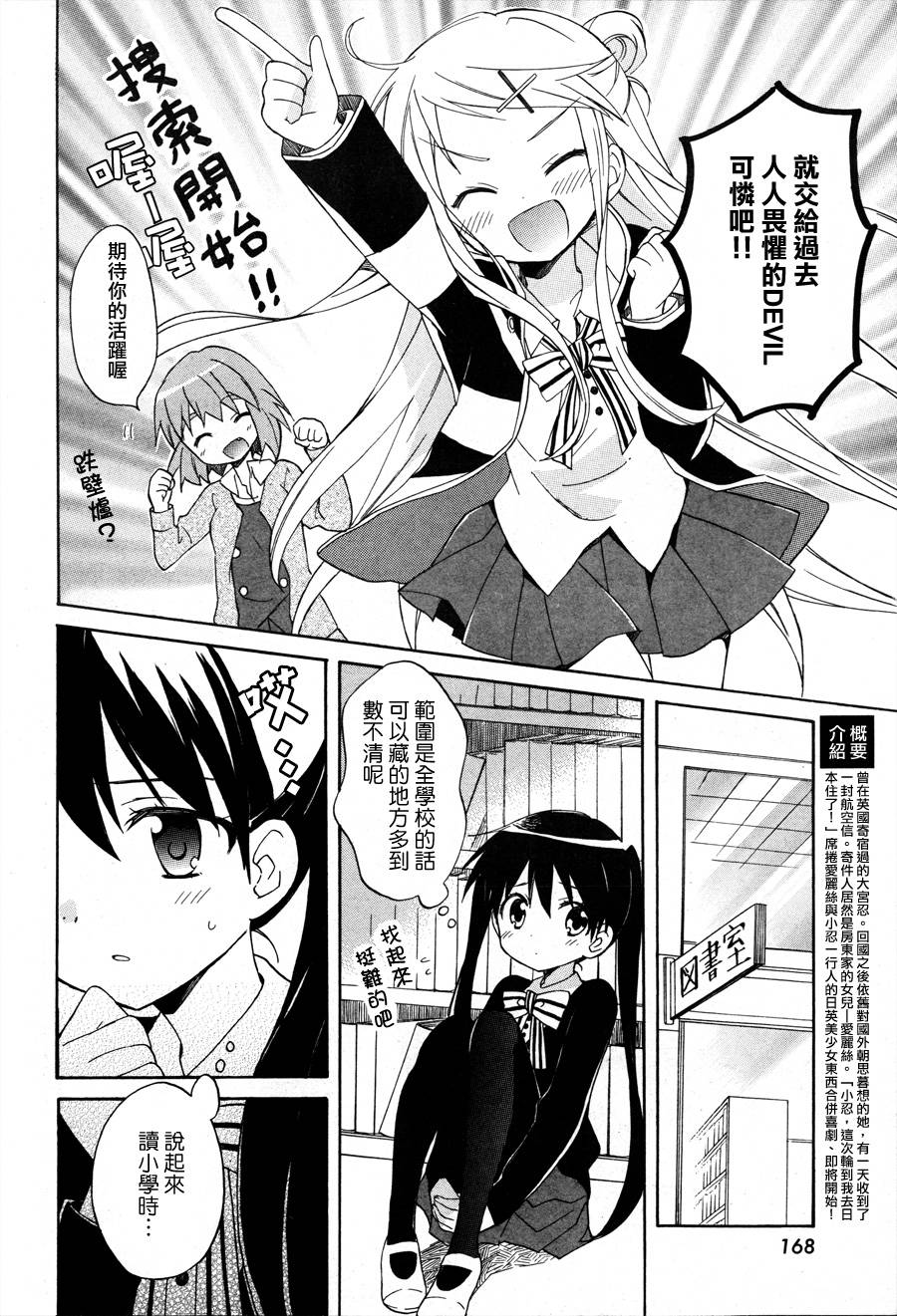 用剪切浸捣捞晒写一句话三年级漫画,动画化纪念特别篇4图