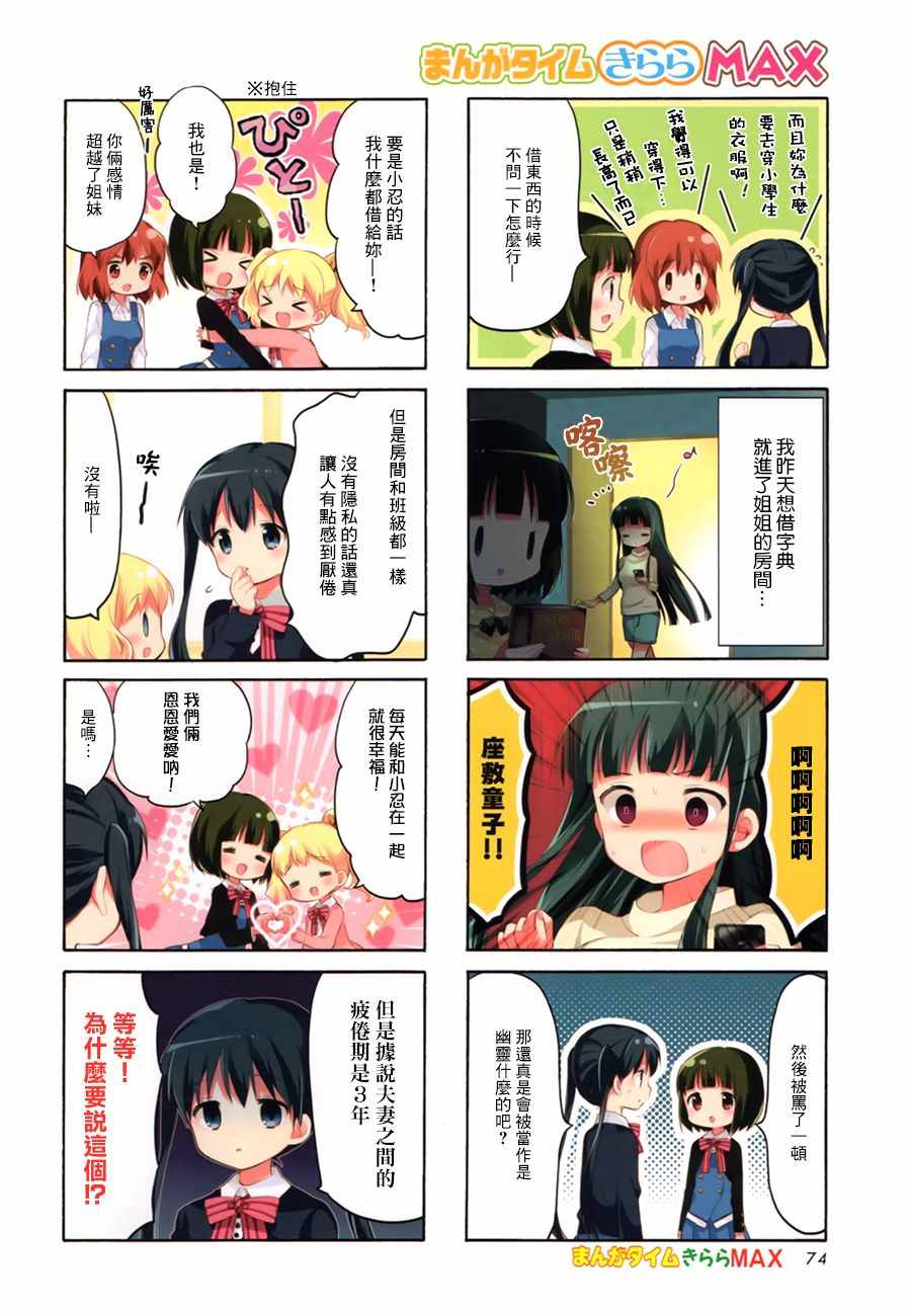用剪映抠掉抖音水印漫画,第90话2图