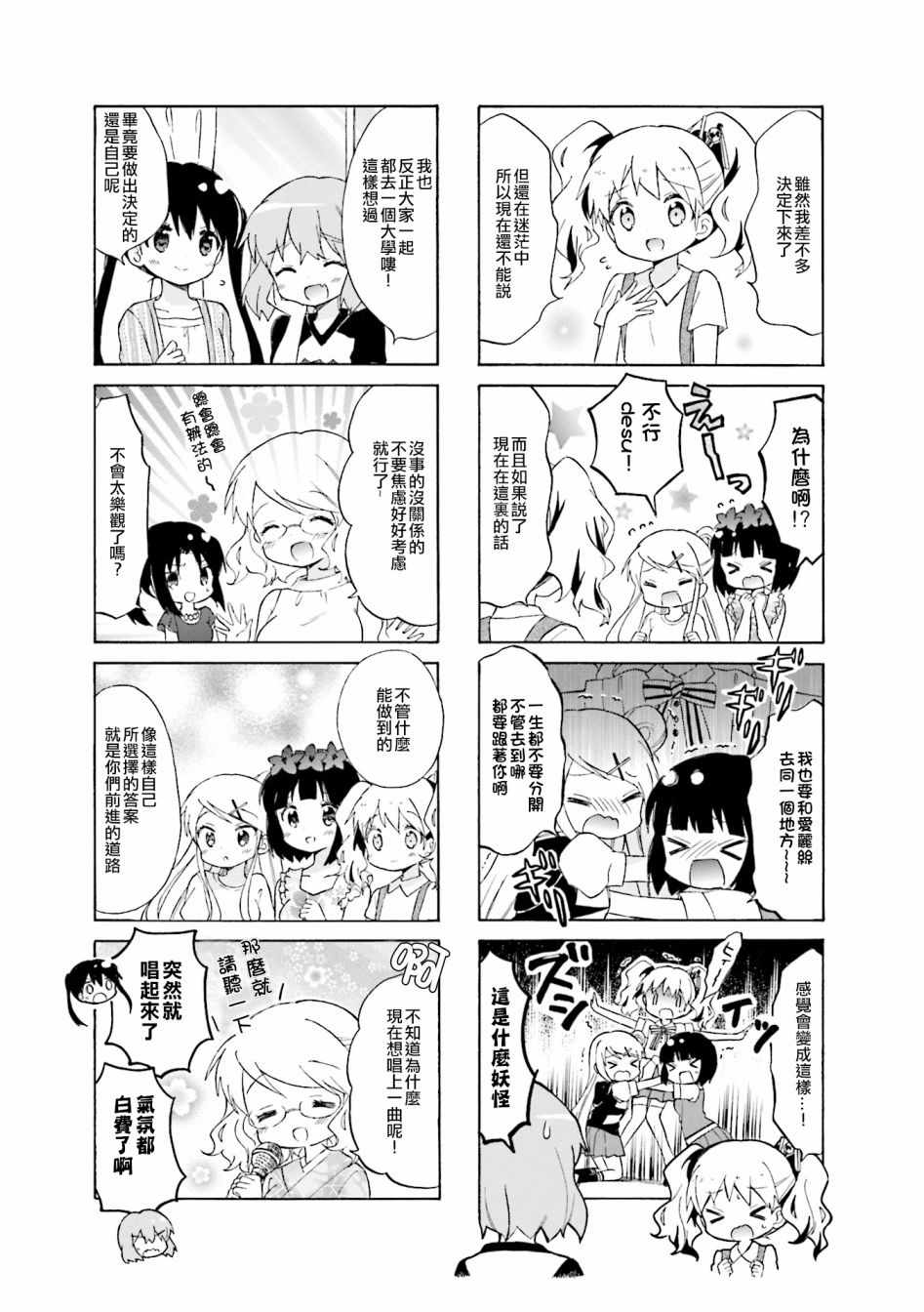 用剪映怎么去除原视频中的字幕漫画,第111话5图