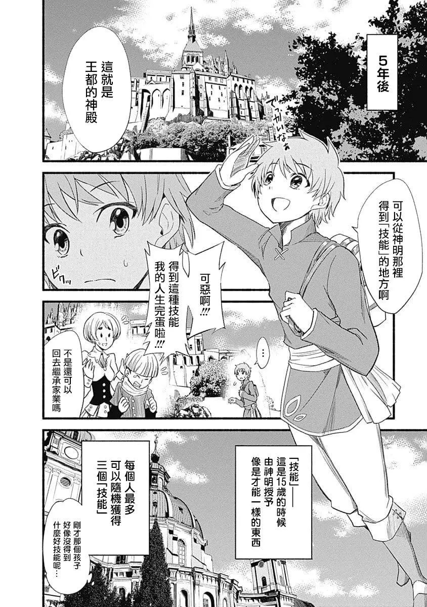 用剪映制作片头漫画,第1卷4图
