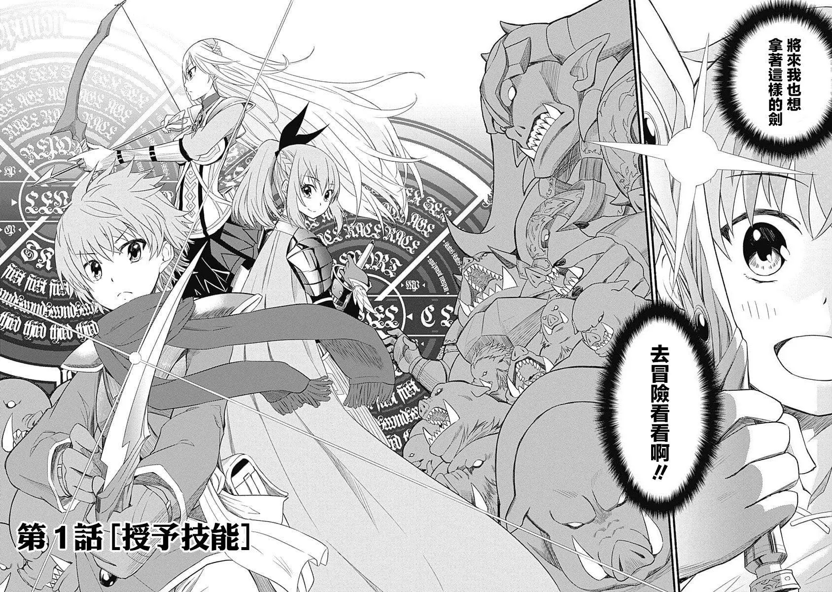 用剪映制作片头漫画,第1卷3图