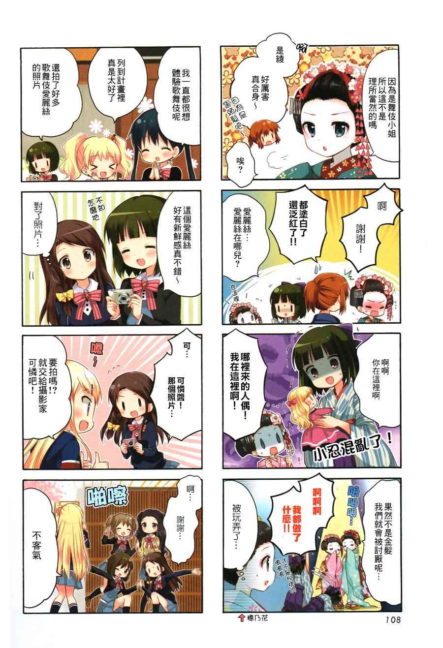 用剪切蒙版怎么剪切图形漫画,第85话2图