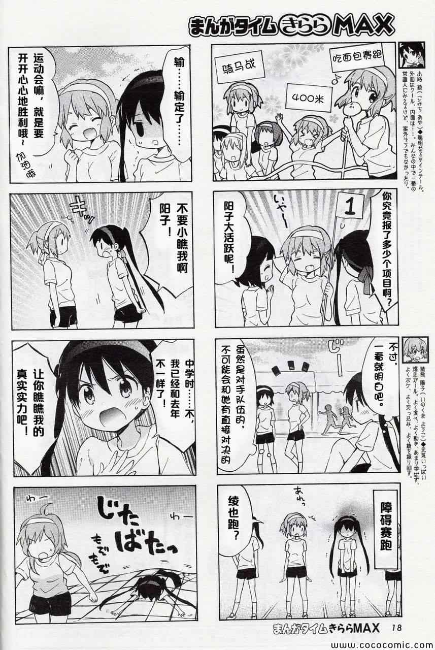 用剪切蒙版给文字加纹理漫画,新连载024图