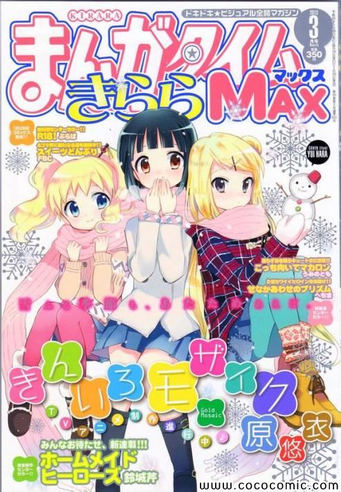 用剪映怎么给视频配音漫画,第4卷话1图