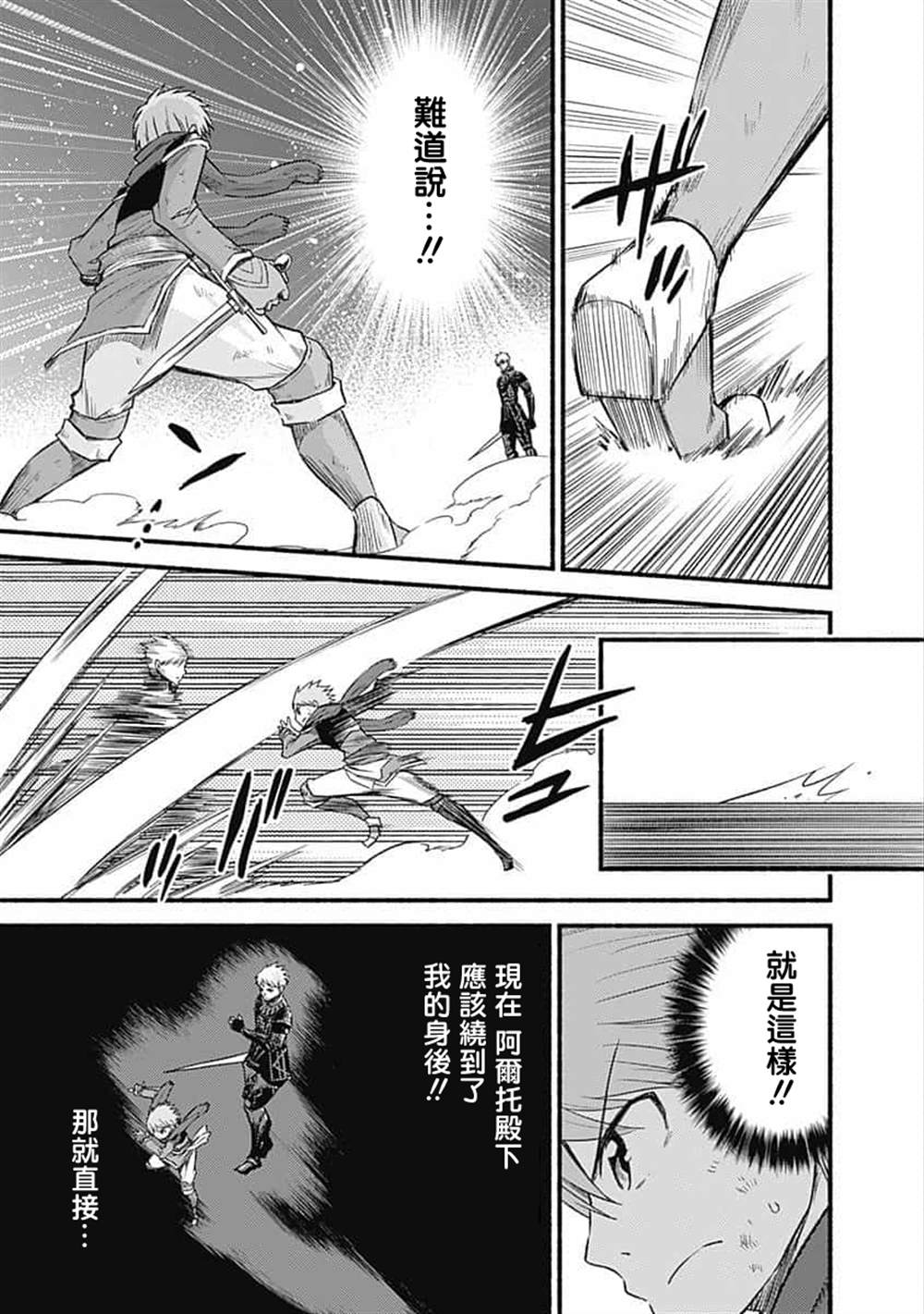 用剪映怎么去除原视频中的字幕漫画,第17话5图
