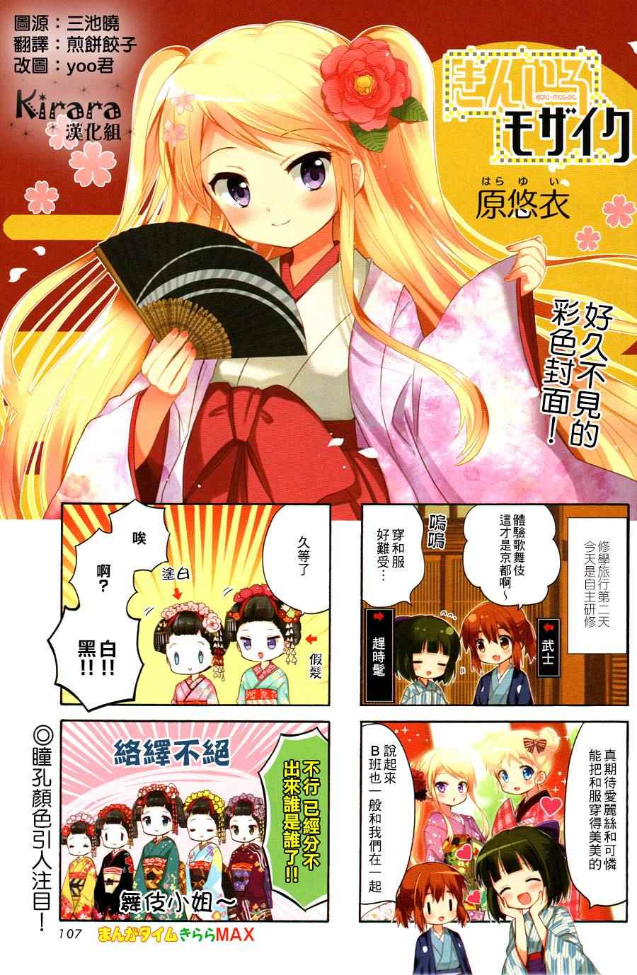 用剪切蒙版怎么剪切图形漫画,第85话1图