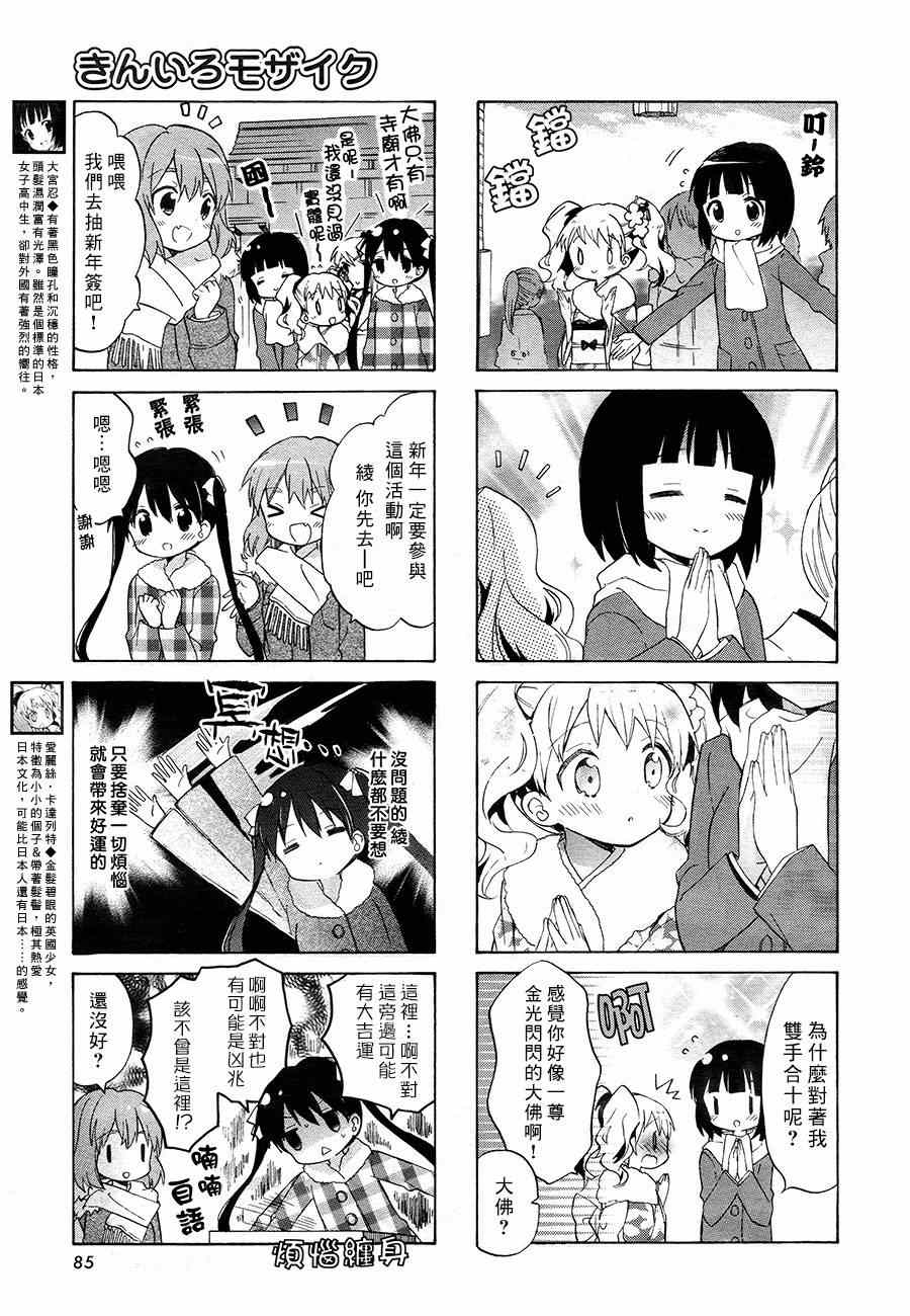 用剪映怎么去除原视频中的字幕漫画,第70话3图