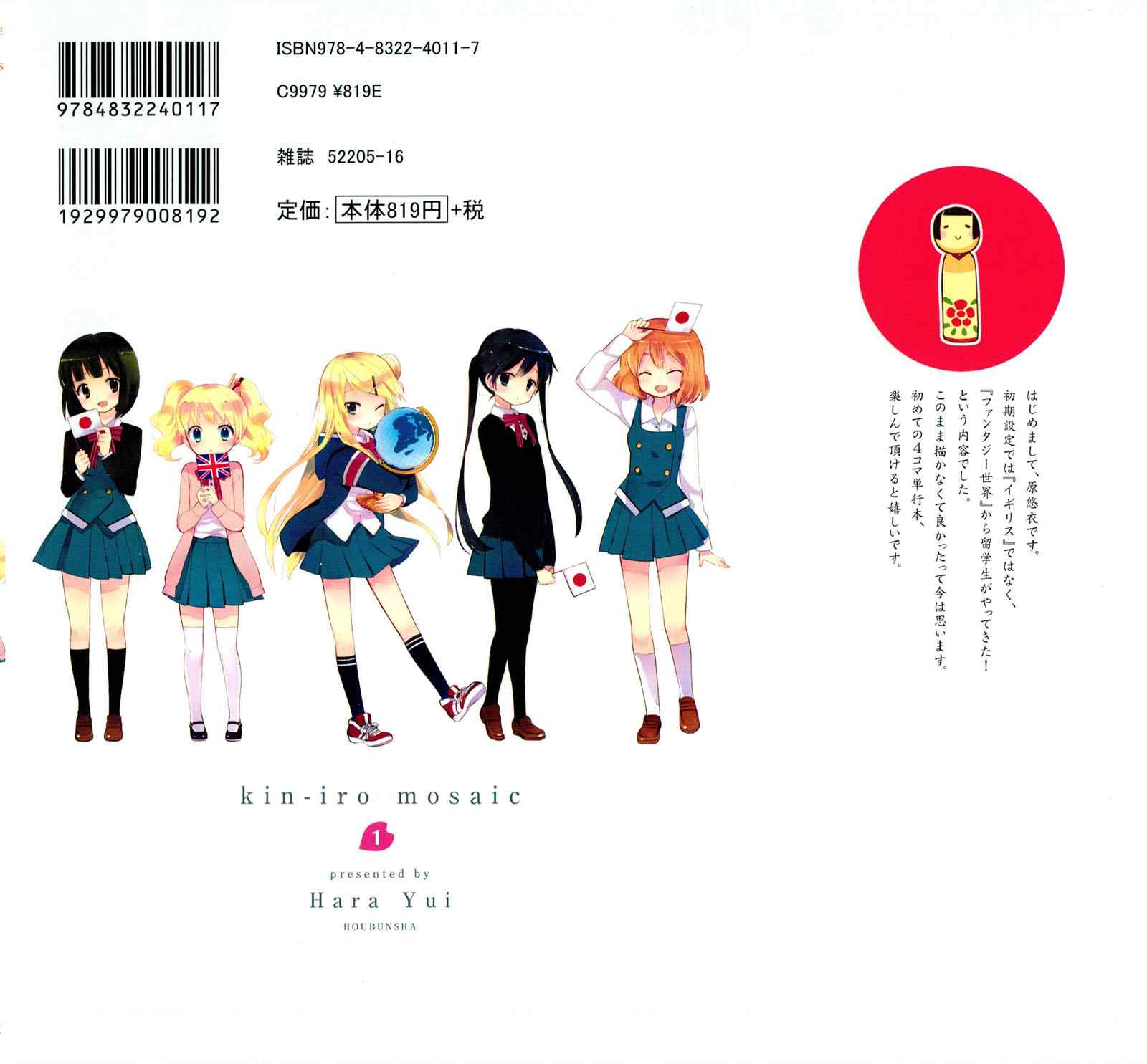 用剪切板粘贴不了文字漫画,第2话3图