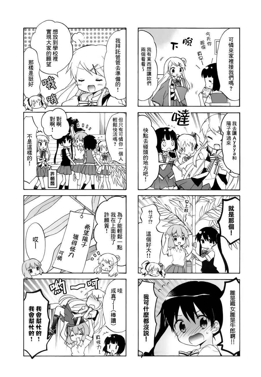 用剪映怎么去掉视频上的文字漫画,第106话3图