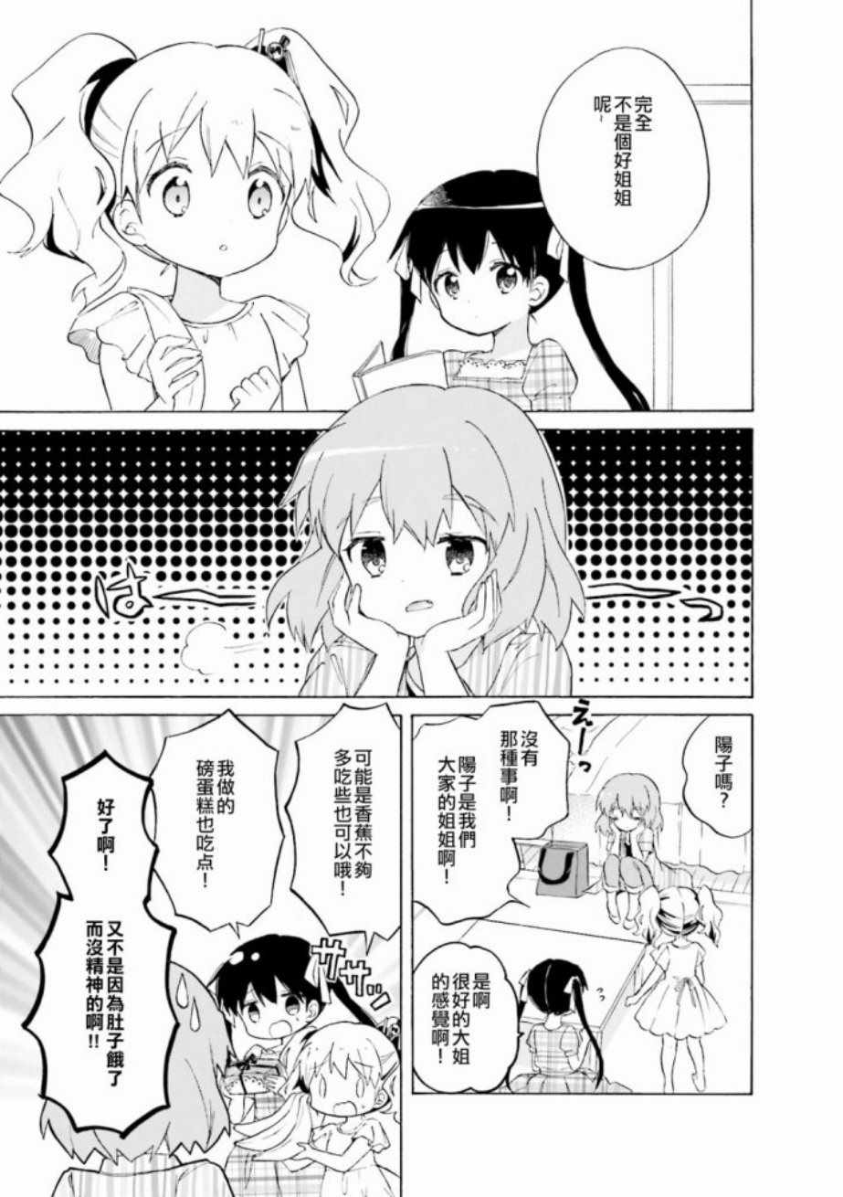 用剪切蒙版给文字加纹理漫画,第112话5图