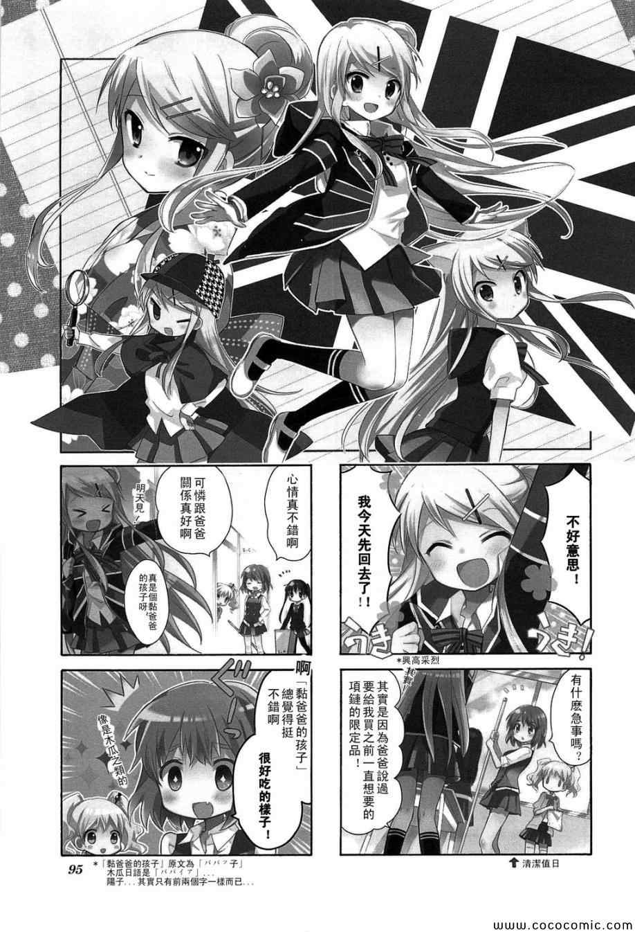 用友网络今日股价漫画,第3卷话1图