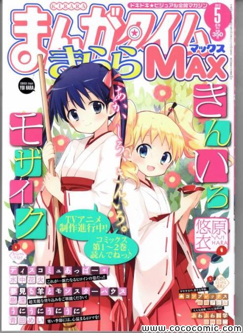 用剪映怎么去掉视频里的文字漫画,第4卷话1图