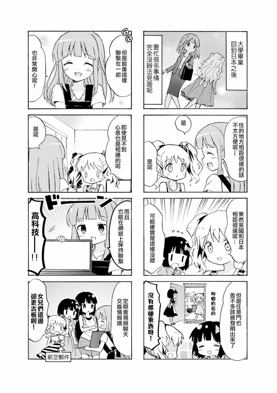 用剪刀扎人的小伙子漫画,第114话5图