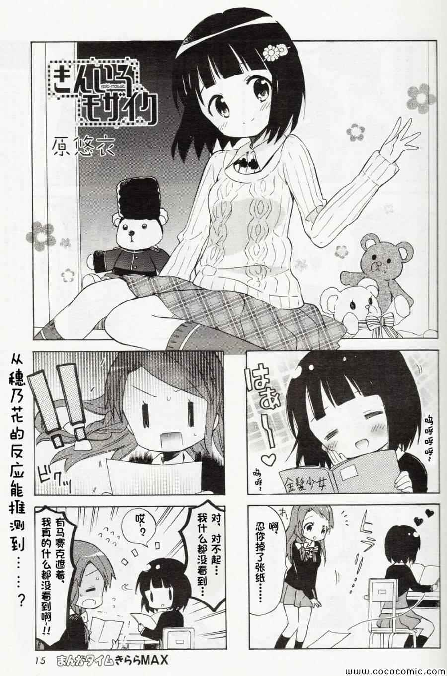 用剪映怎么给视频配音漫画,新连载041图