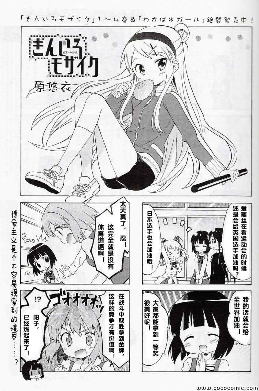用剪切蒙版给文字加纹理漫画,新连载021图
