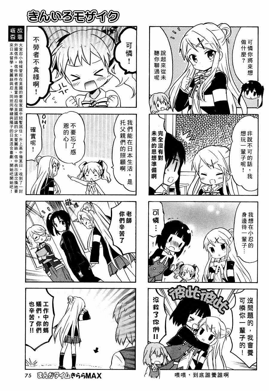 使用剪切蒙版制作印章漫画,第59话3图