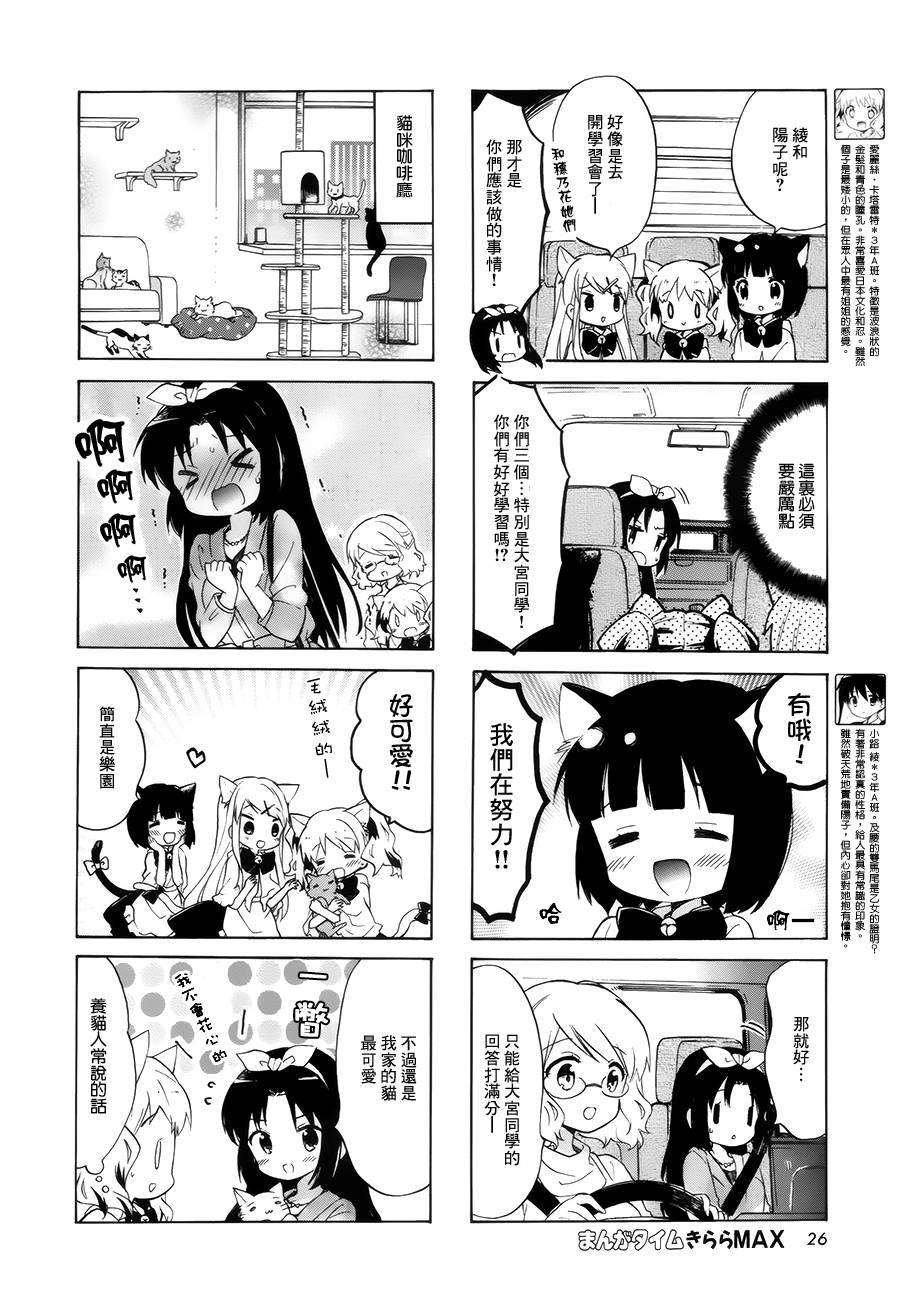 用剪切浸捣捞晒写句子漫画,第93话4图