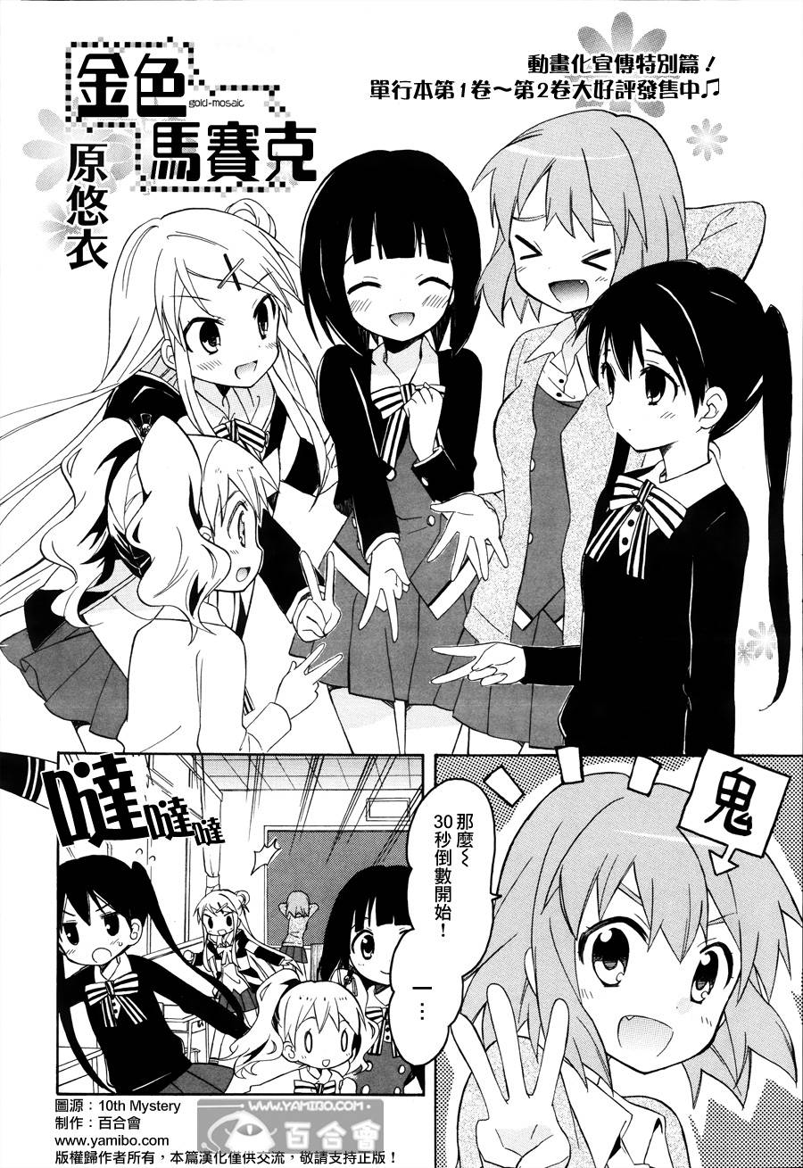 用剪切浸捣捞晒写一句话三年级漫画,动画化纪念特别篇2图