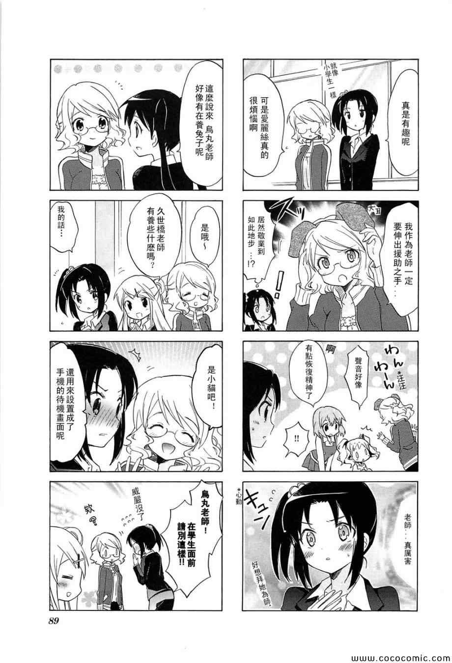 用剪映做视频教程简单漫画,第3卷话5图