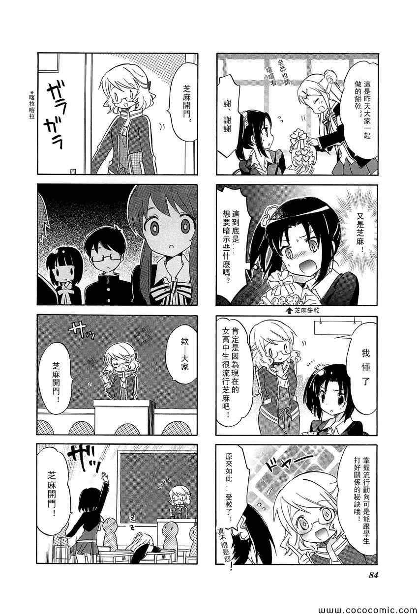 用淘米水腌酸菜面漫画,第3卷1图