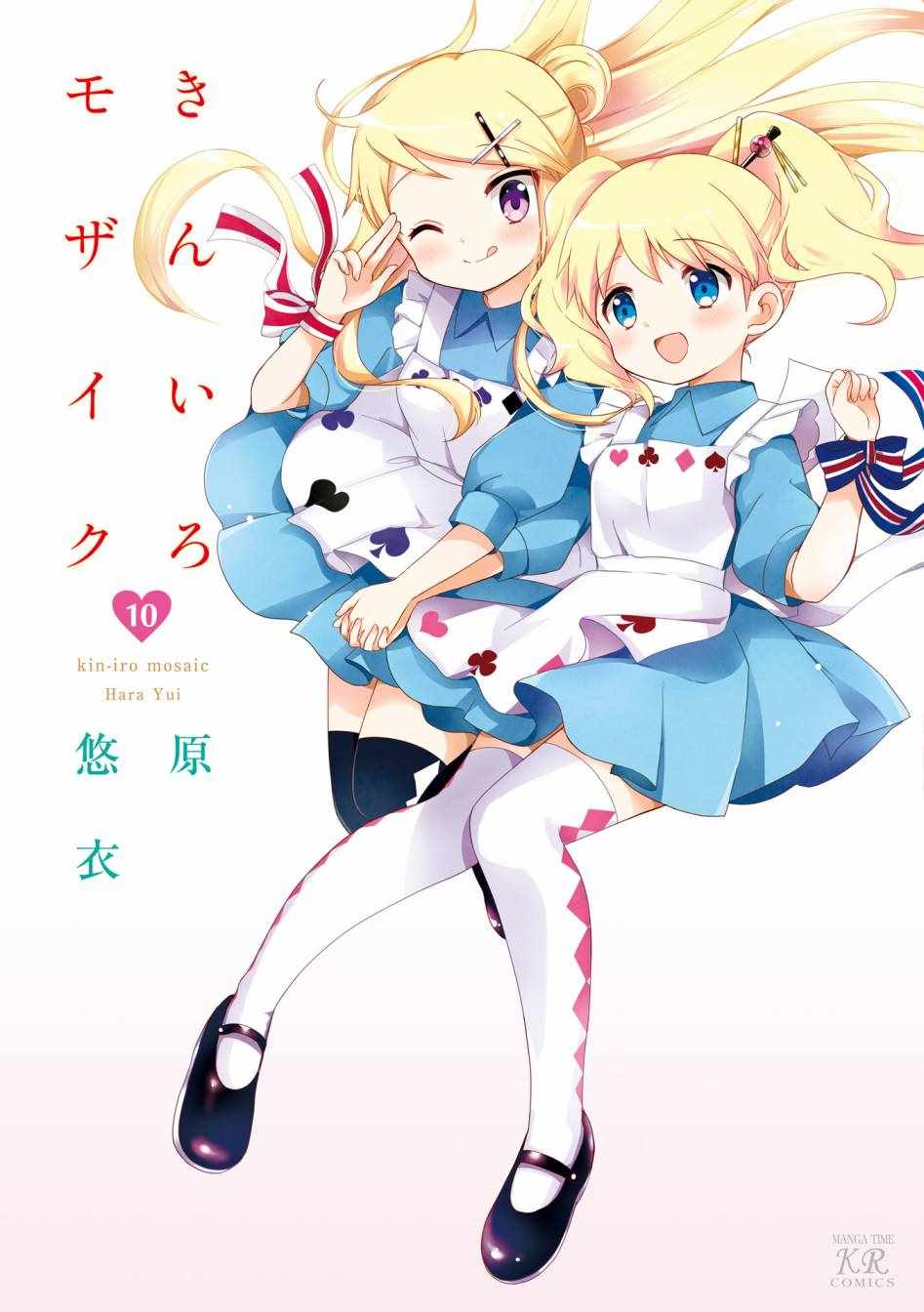 用淘米水腌酸菜面漫画,第113话1图