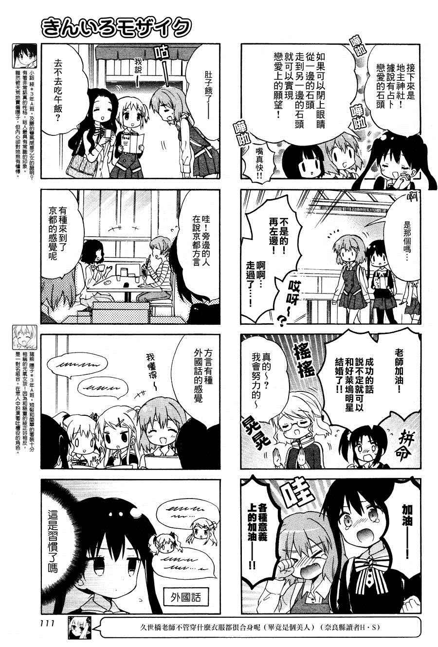 用剪切蒙版怎么剪切图形漫画,第85话5图