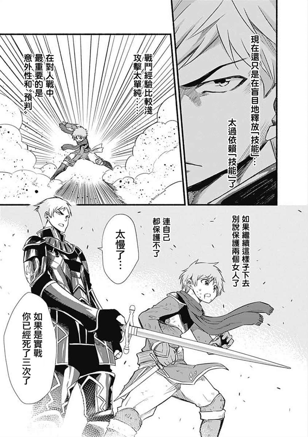 用剪映怎么去除原视频中的字幕漫画,第17话3图