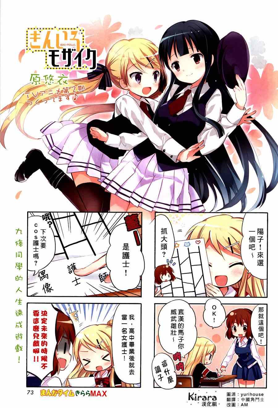 使用剪切蒙版制作印章漫画,第59话1图