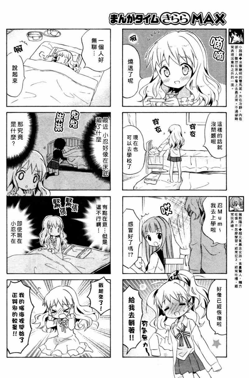 用剪映怎么去除原视频中的字幕漫画,第61话4图
