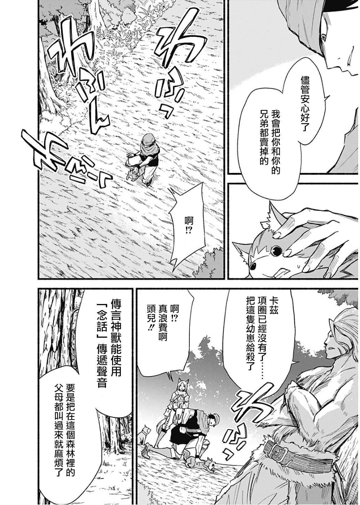 用剪映怎么打马赛克漫画,第23话4图