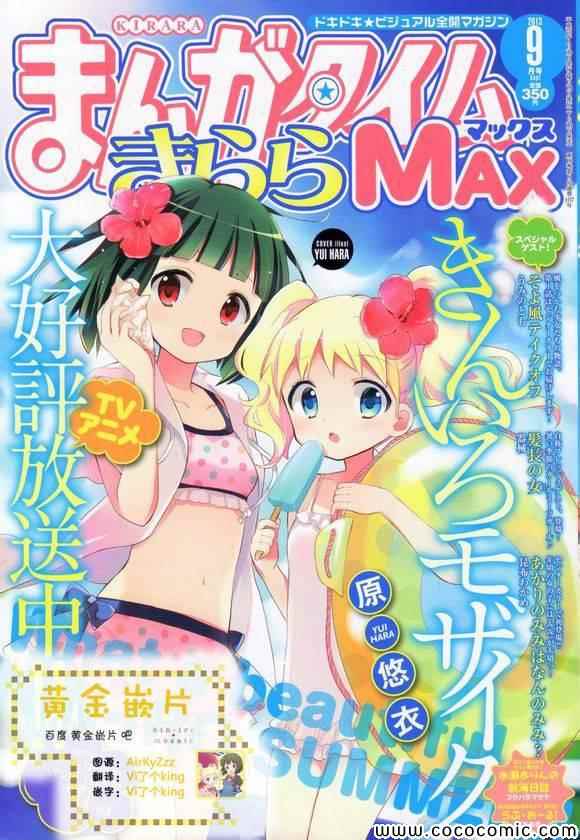 用剪映怎么去掉视频上的文字漫画,第4卷话1图
