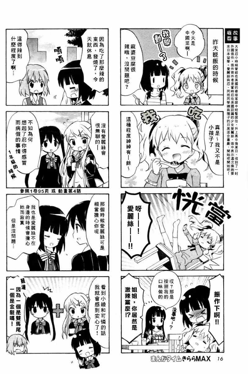 用剪映怎么去除原视频中的字幕漫画,第61话2图