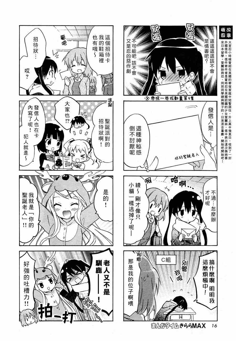 用剪映怎么把两个视频融合为一体漫画,第68话3图