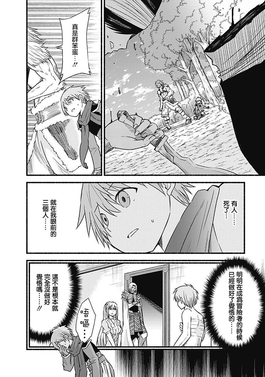 用剪切板会被检测到切屏吗漫画,第24话3图