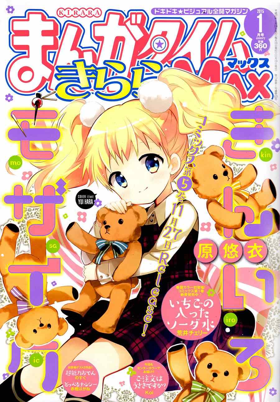 用剪映怎么把两个视频融合为一体漫画,第68话1图