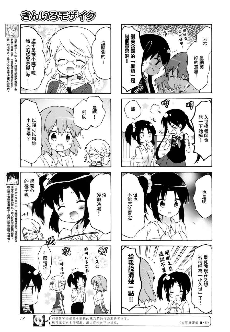用剪映怎么抠图漫画,第105话3图