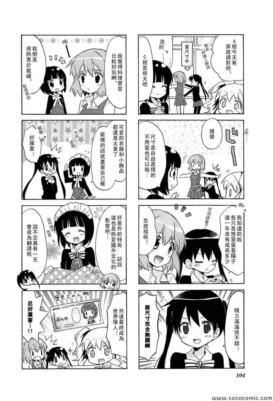 用剪切蒙版给文字加纹理漫画,第3卷话2图