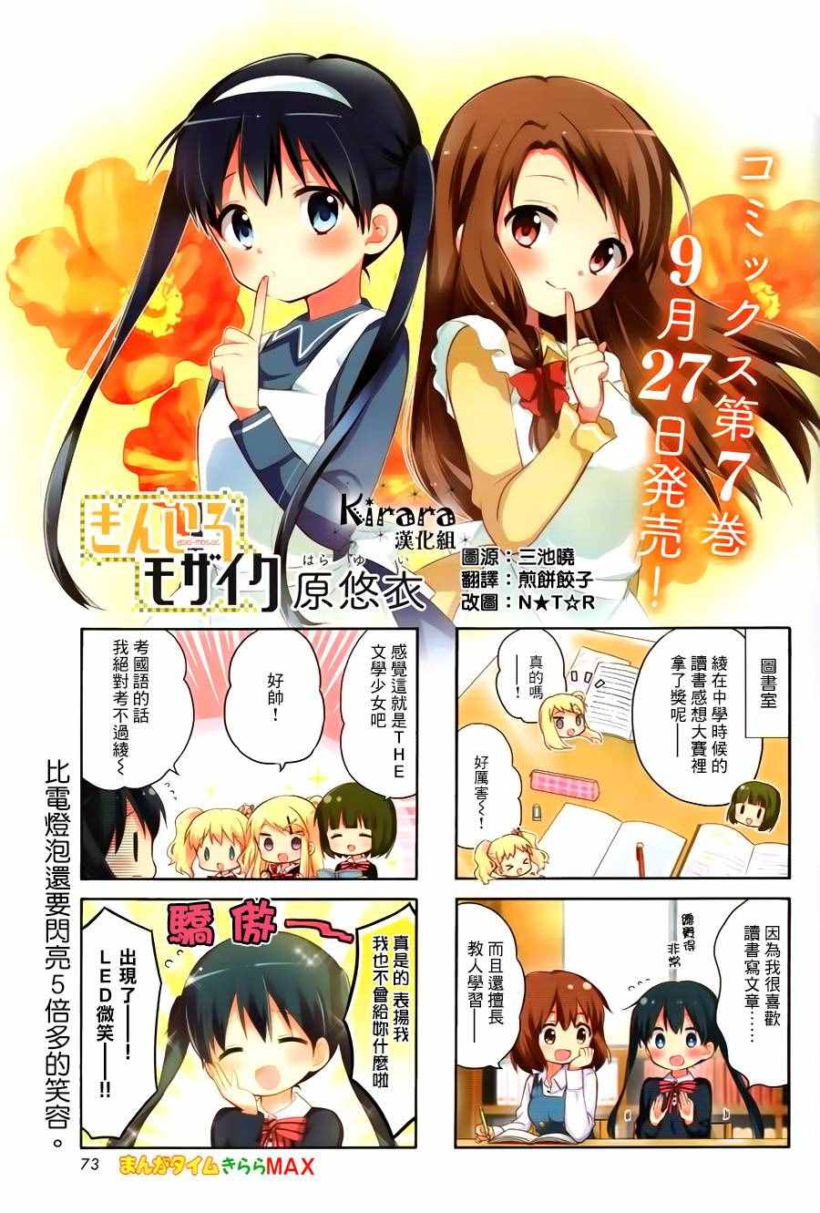 用淘米水腌酸菜面漫画,第92话1图