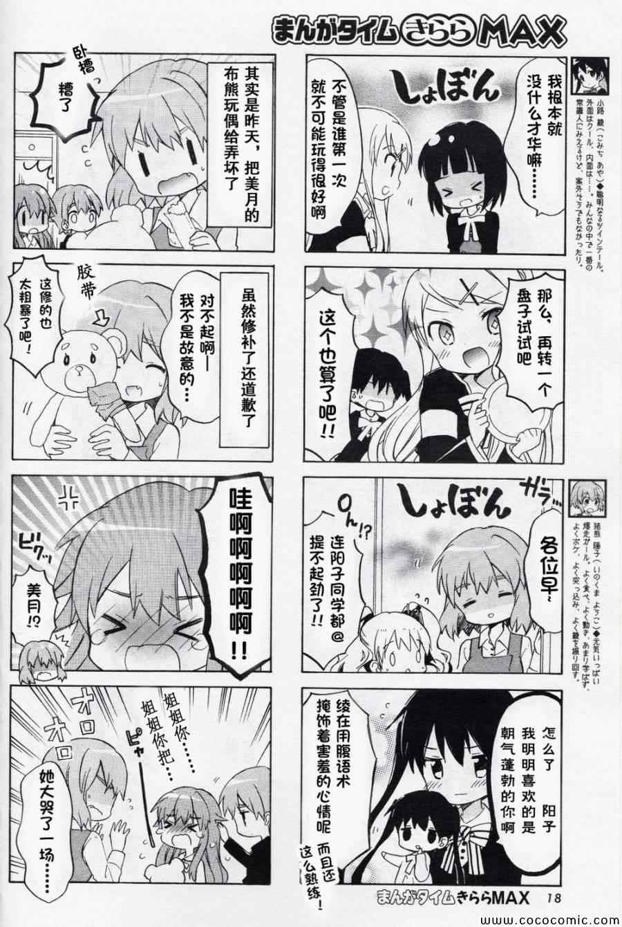 用剪映怎么给视频配音漫画,新连载044图
