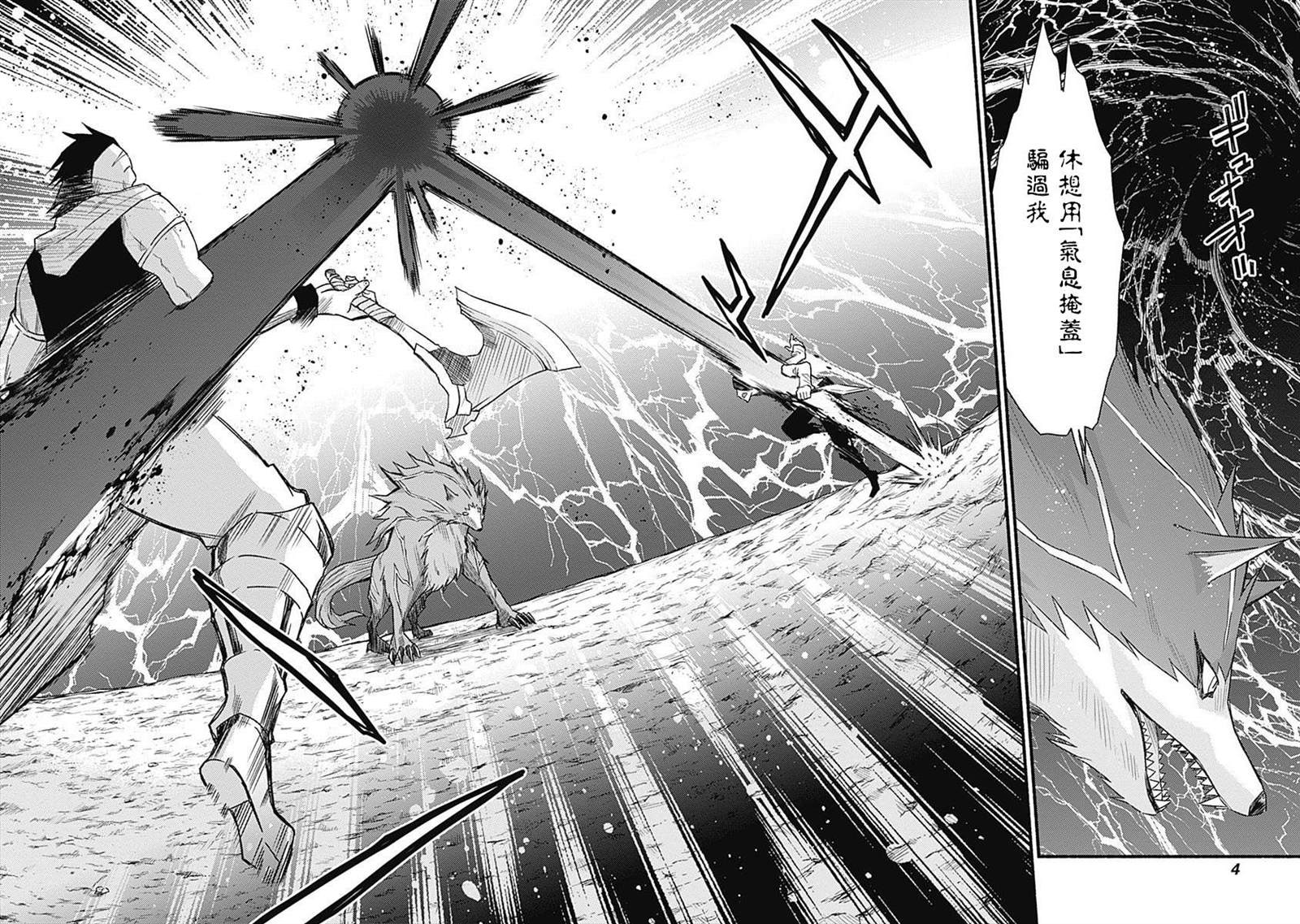 用剪切板会被检测到切屏吗漫画,第24话2图