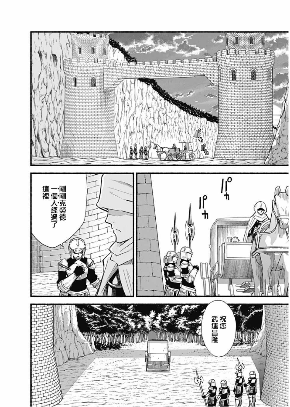 用剪切翻译成英文漫画,第22话2图