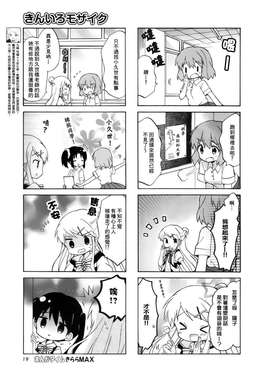 用剪映怎么抠图漫画,第105话5图