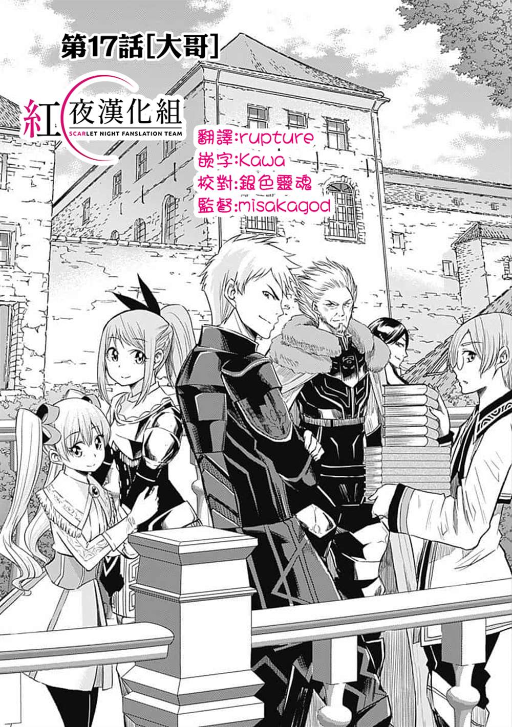 用剪映怎么去除原视频中的字幕漫画,第17话1图