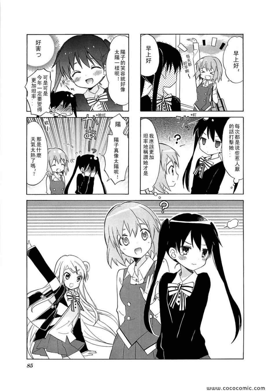 用剪映做视频教程简单漫画,第3卷话1图
