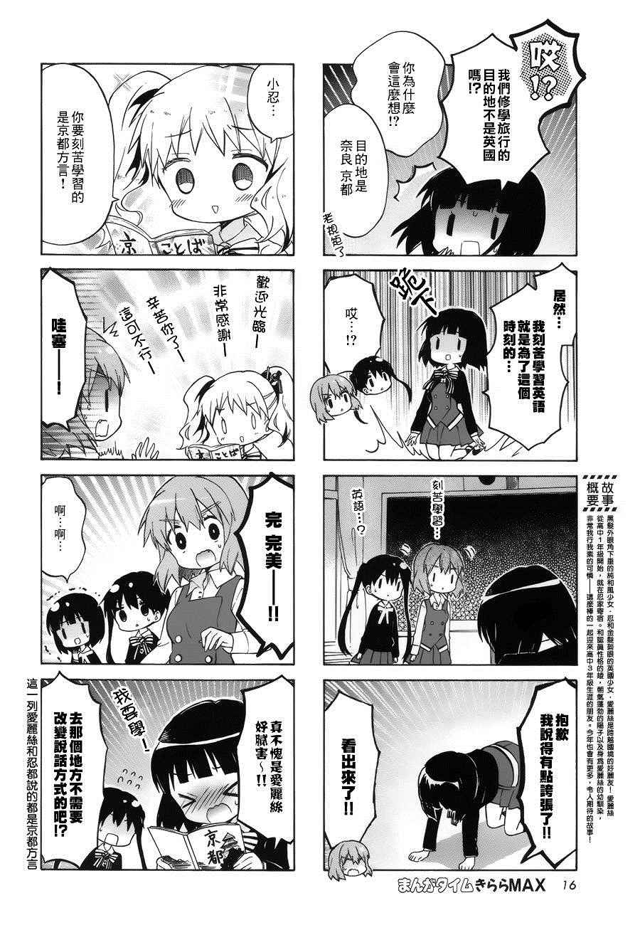 用剪切板会被检测到切屏吗漫画,第83话2图