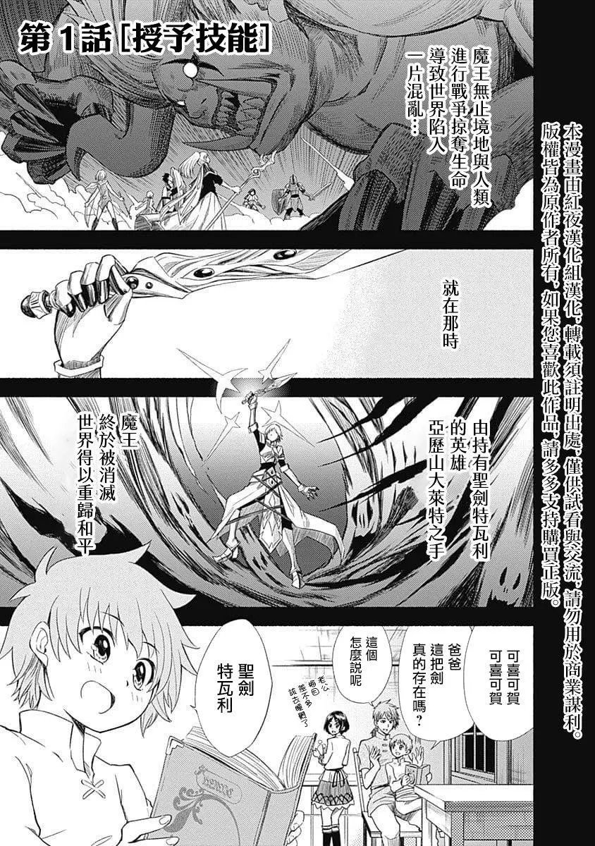 用剪映制作片头漫画,第1卷2图