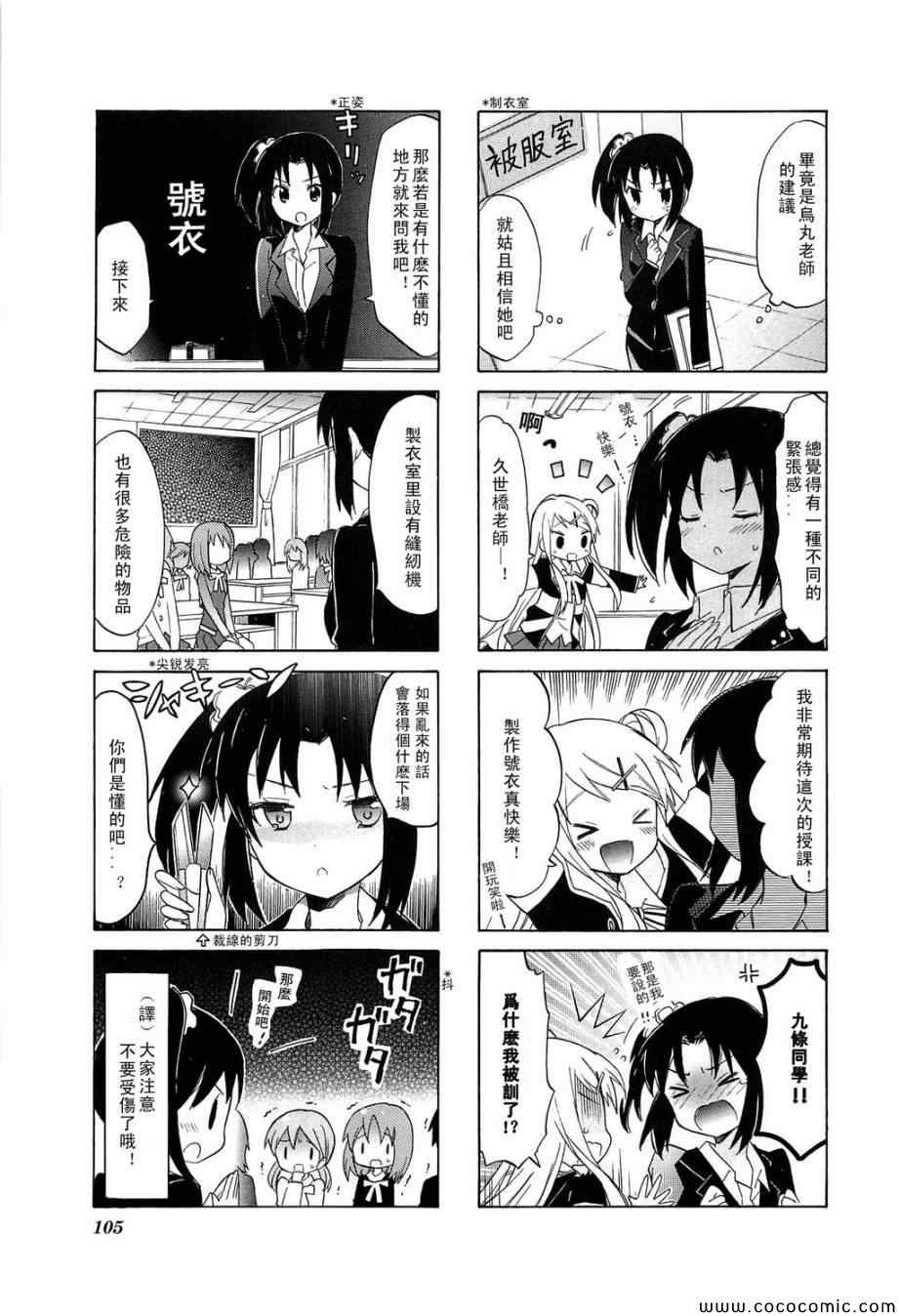 用剪切蒙版给文字加纹理漫画,第3卷话3图