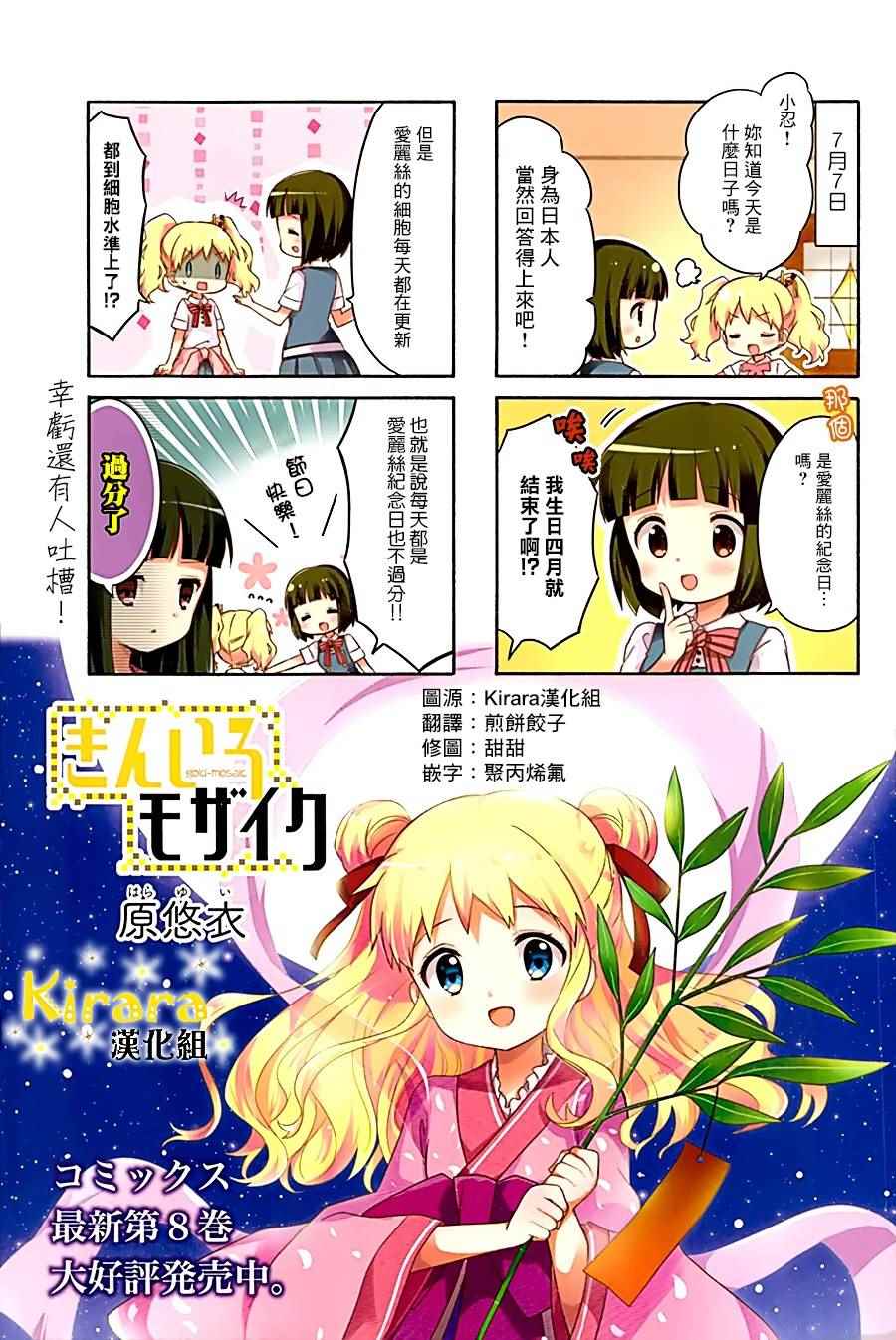 用剪映怎么去掉视频上的文字漫画,第106话1图