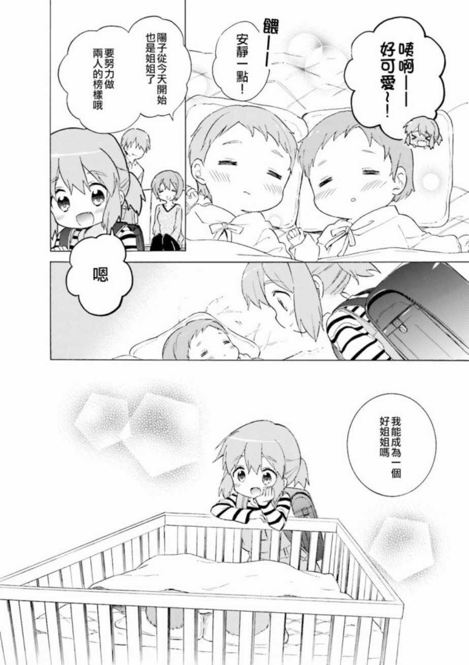 用剪切蒙版给文字加纹理漫画,第112话2图