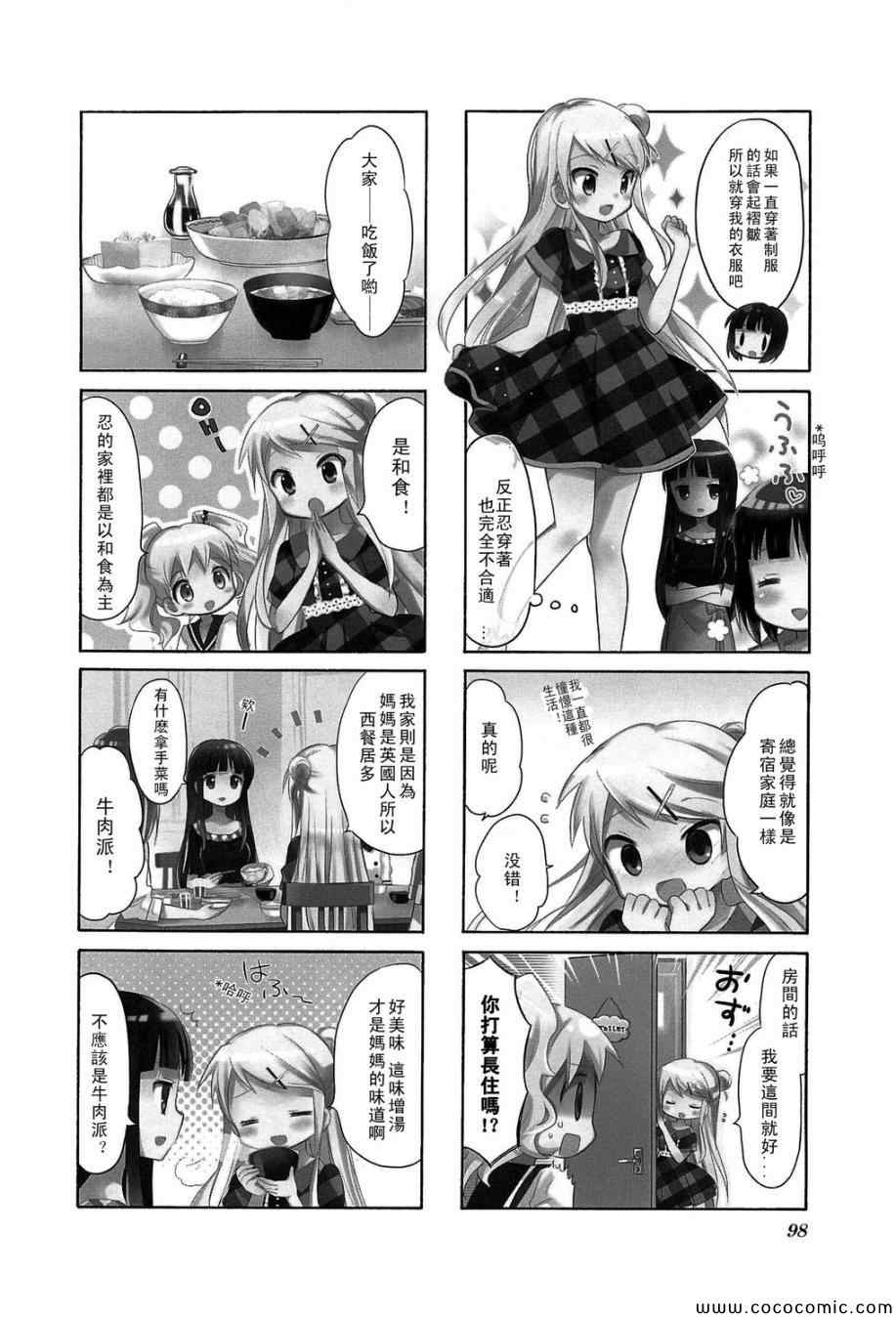 用友网络今日股价漫画,第3卷话4图